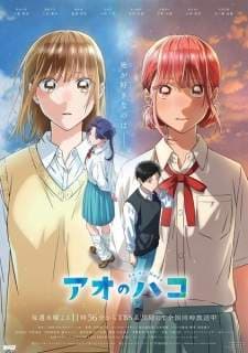 Ao no Hako