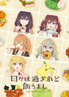 Hibi wa Sugiredo Meshi Umashi