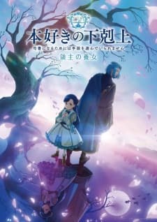 Honzuki no Gekokujou Season 4