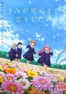 Kimi ga Shinu made Koi wo Shitai