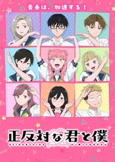 Seihantai na Kimi to Boku Season 2