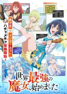 Sekai Saikyou no Majo, Hajimemashita