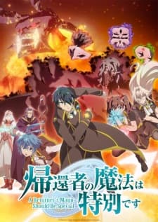 Kikansha no Mahou wa Tokubetsu desu Season 2