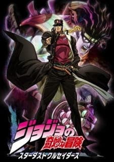JoJo Bizarre Adventure: Stardust Crusaders