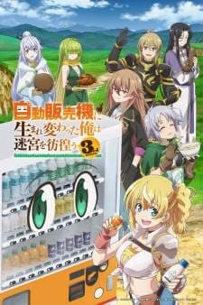 Jidou Hanbaiki ni Umarekawatta Ore wa Meikyuu wo Samayou Season 3